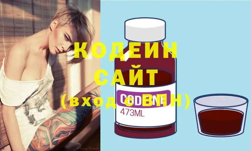 Кодеиновый сироп Lean Purple Drank  цена наркотик  Дно 